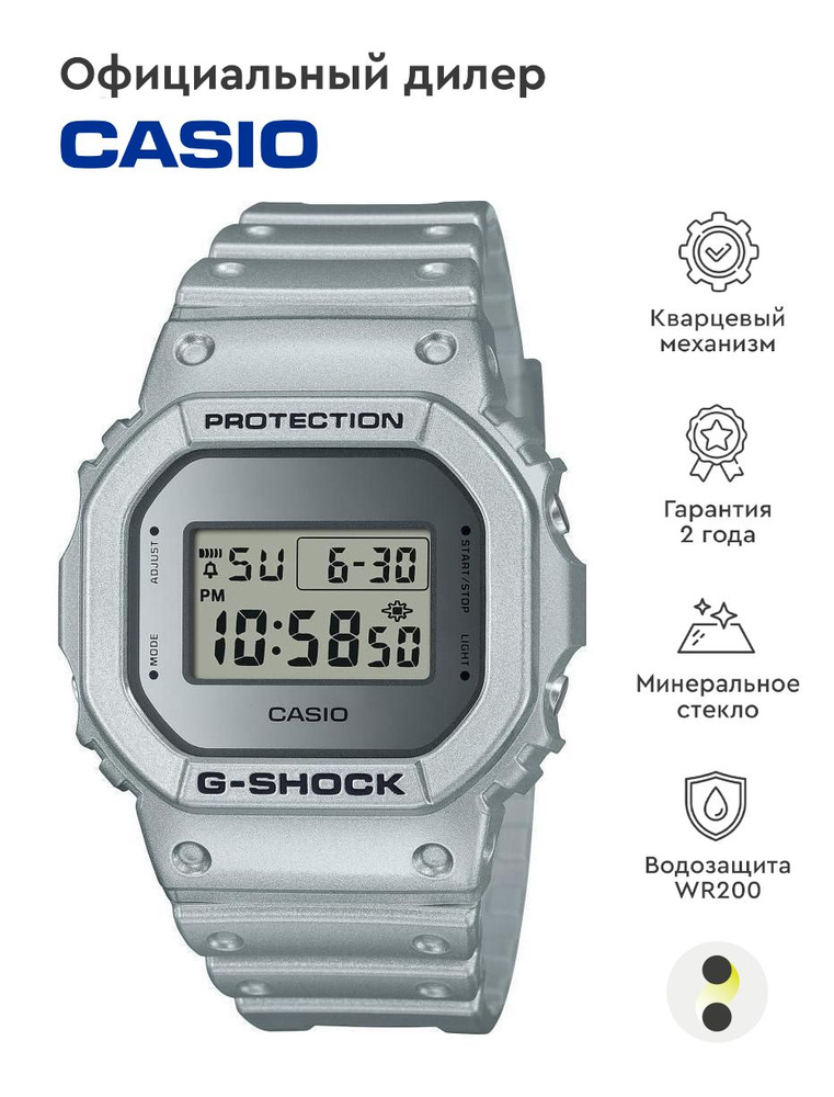 Мужские наручные часы Casio G-Shock DW-5600FF-8E #1