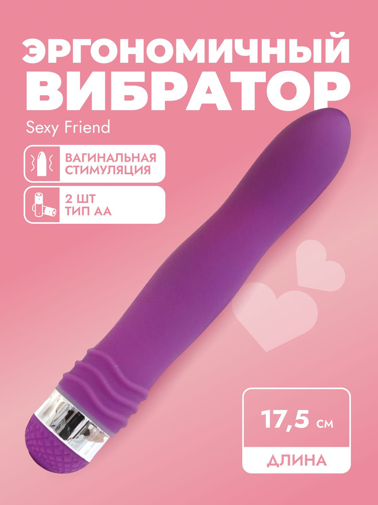 Bior toys Вибратор, цвет: фиолетовый, 17.5 см #1