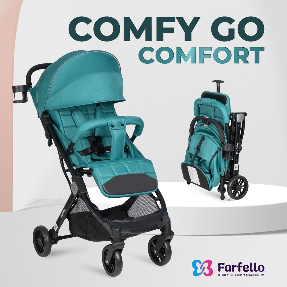 Kоляска детская прогулочная Farfello Comfy Go Comfort / Аквамарин, зеленый  #1