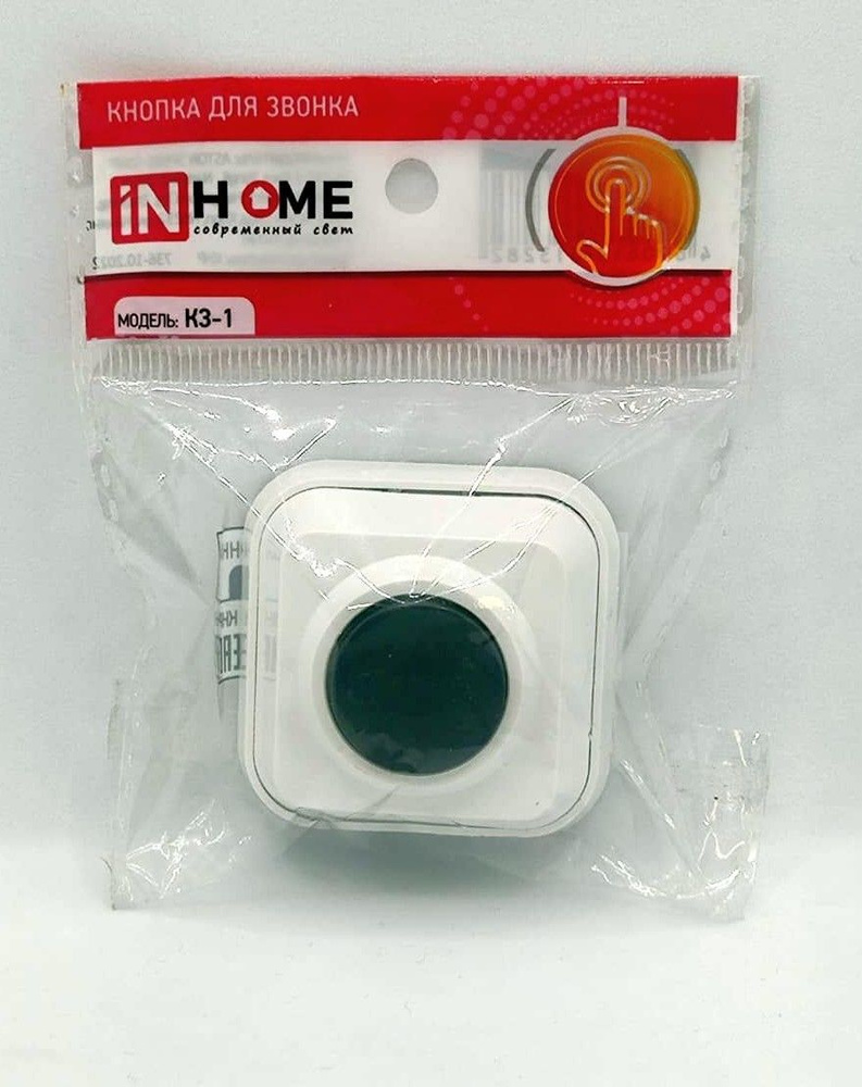 Кнопка для звонка КЗ-1 IN HOME #1