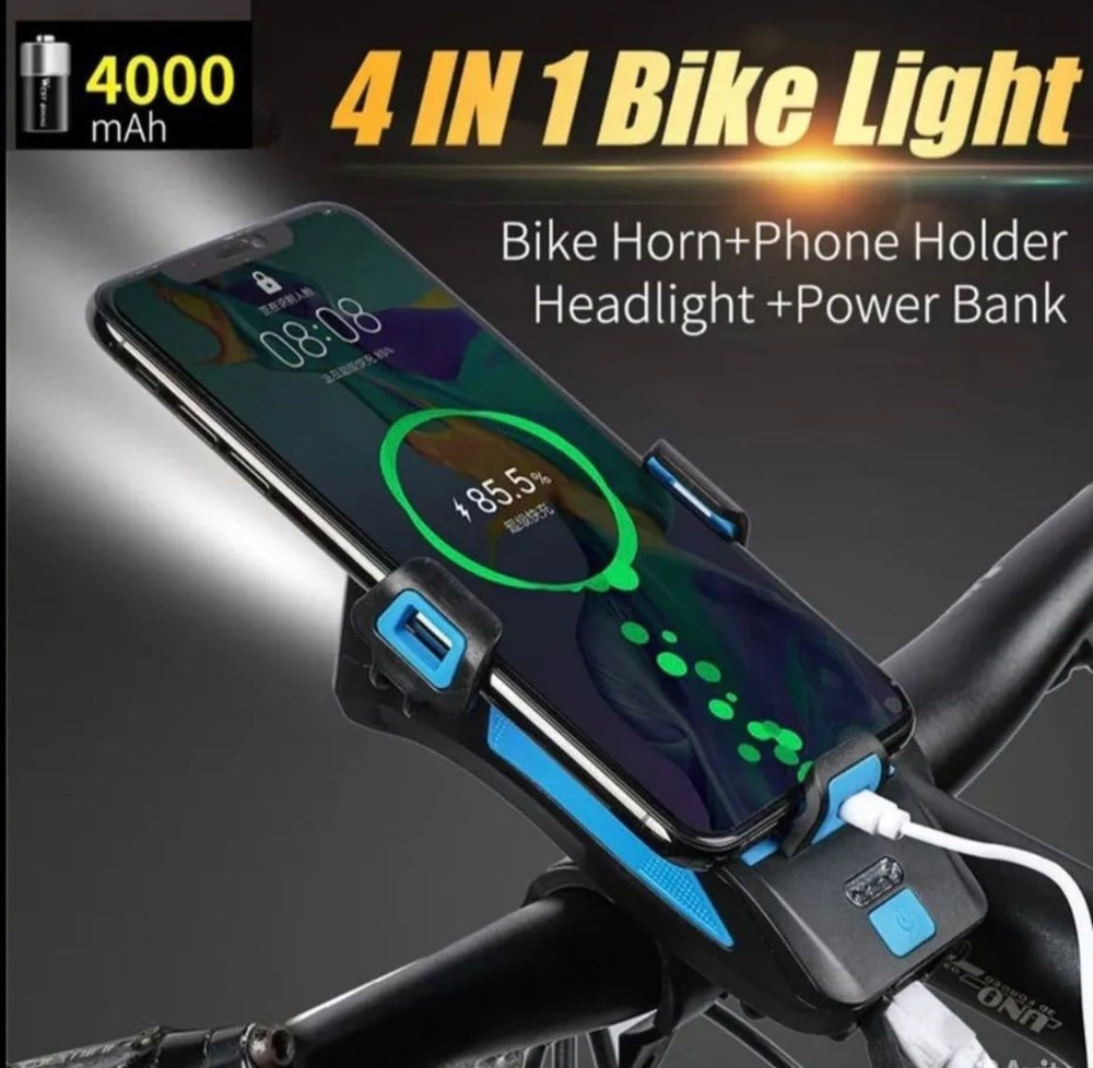 Велосипедный держатель 4в1 фонарь, зарядное устройство, держатель для телефона, USB колокол  #1