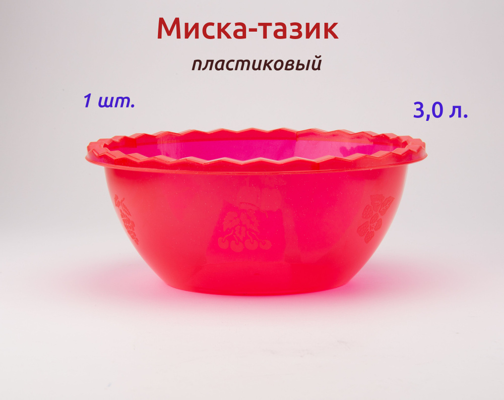 Миска пласт 3,0 л. с рисунком #1