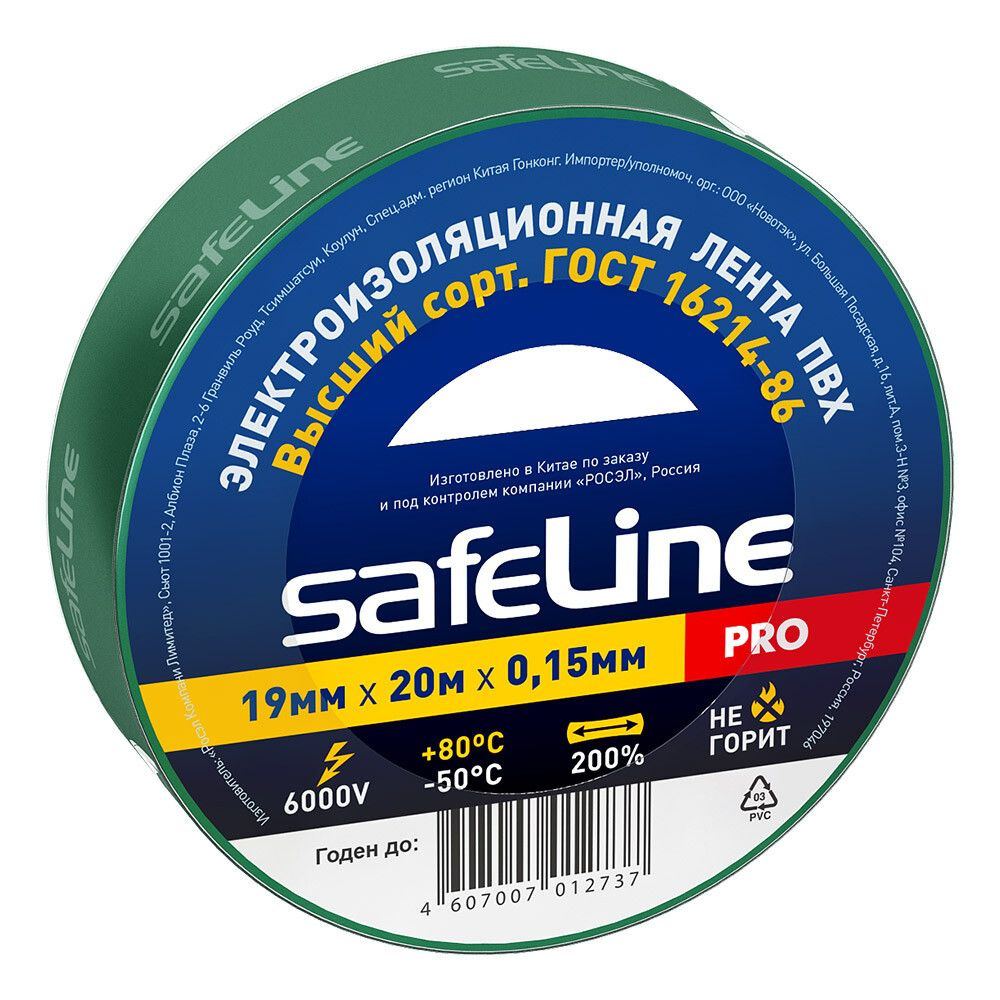 Изолента Safeline ПВХ зеленая 19 мм 20 м #1