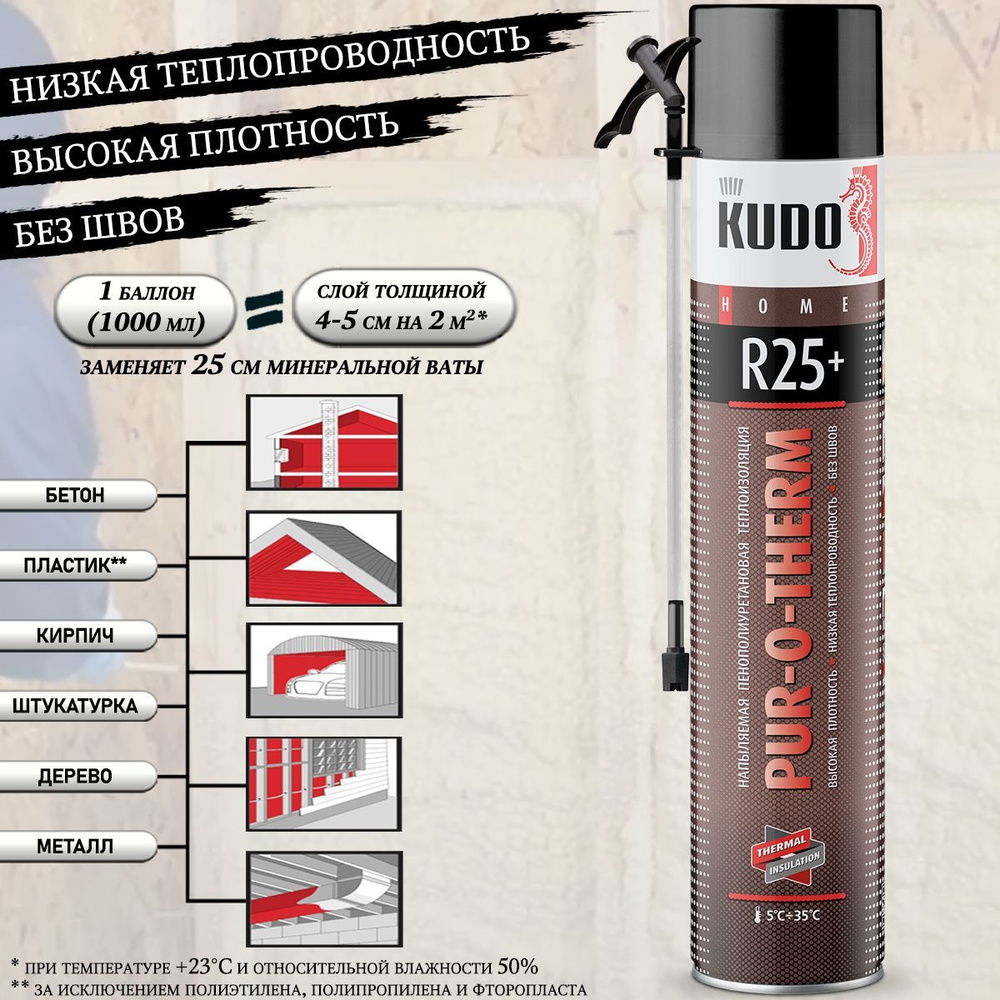 Напыляемая теплоизоляция KUDO "PUR-O-THERM R25+", бесшовная, пенополиуретановая, 1000 мл  #1