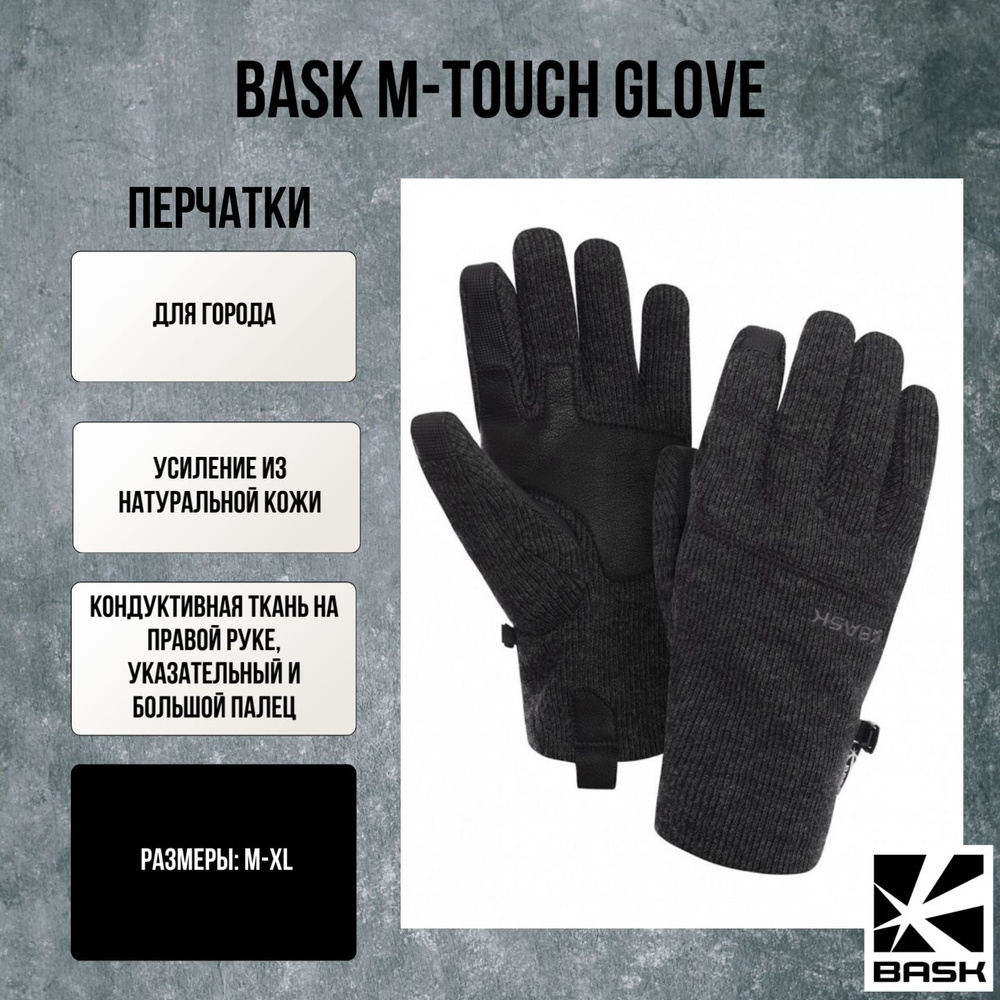 Перчатки EcoTime M-Touch Glove #1