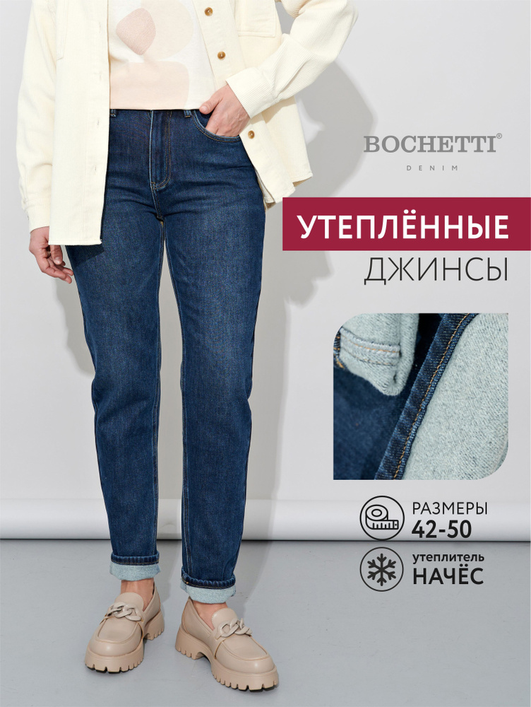 Джинсы BOCHETTI #1