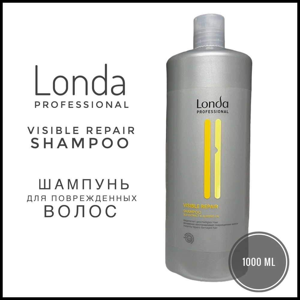 Londa Professional Visible Repair Shampoo Шампунь для поврежденных волос 1000 мл  #1