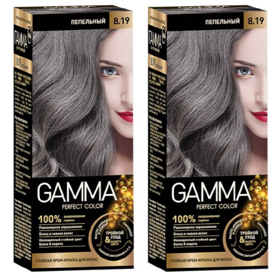 СВОБОДА Крем-краска GAMMA PERFECT COLOR тон 8.19 Пепельный * 2 штуки  #1