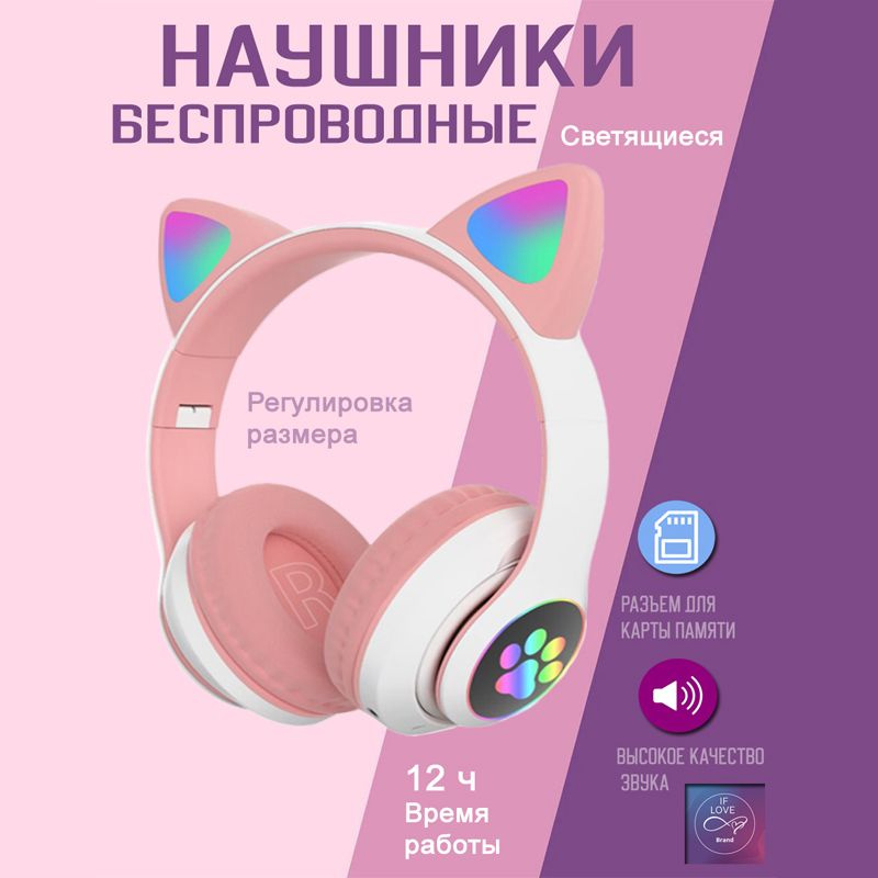 CAT EAR Наушники беспроводные с микрофоном, Bluetooth, 3.5 мм, miniUSB, розовый  #1