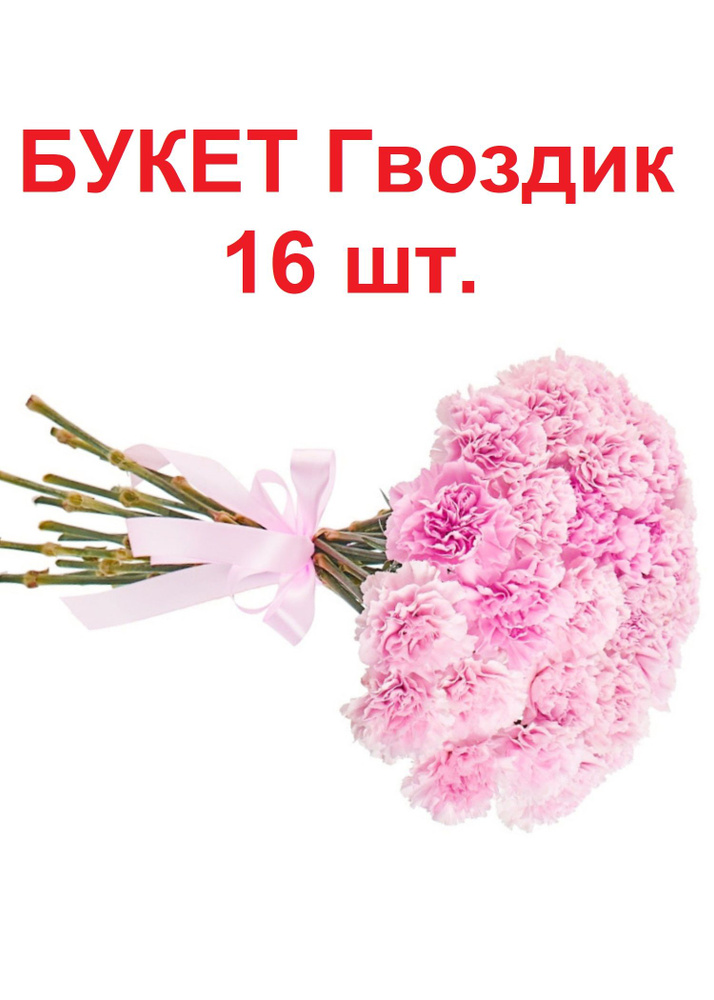 Джива Искусственные цветы,16шт #1