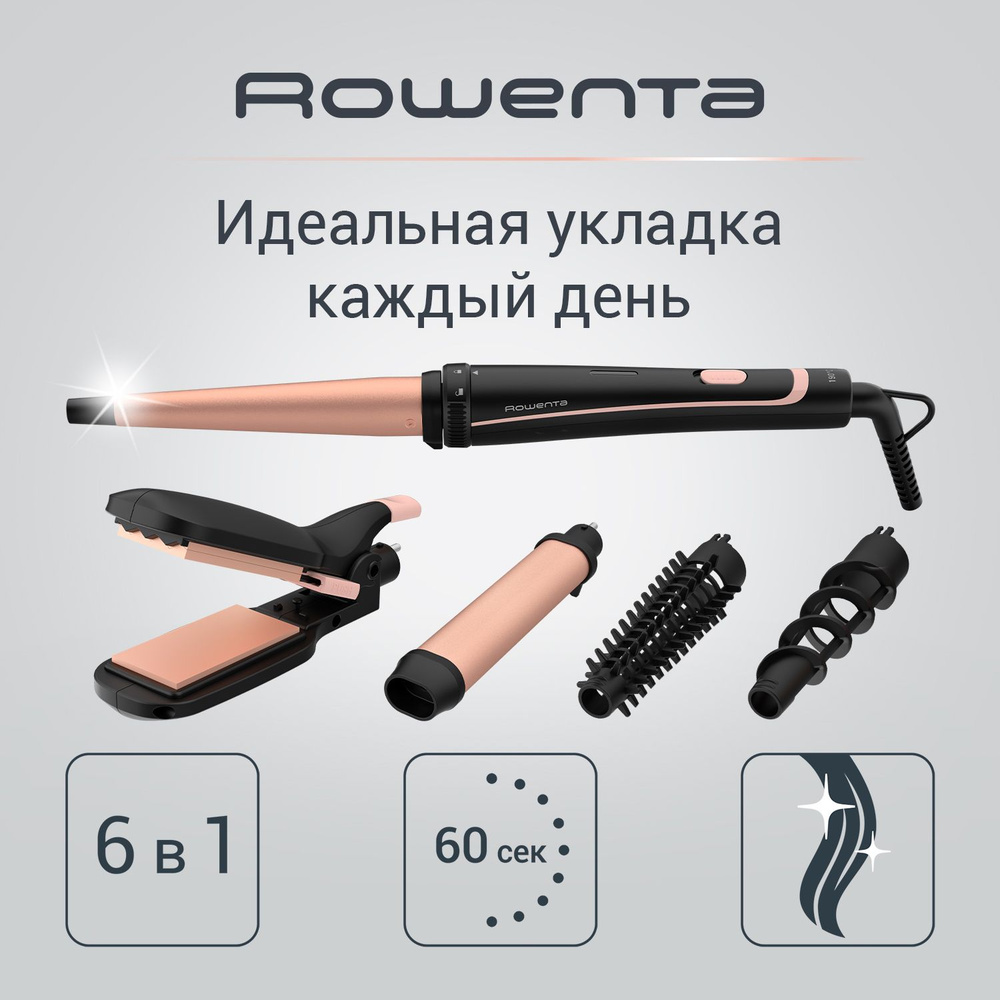 Мультистайлер Rowenta Infinite Look 14 в 1 CF4230F0, розовый/ черный #1