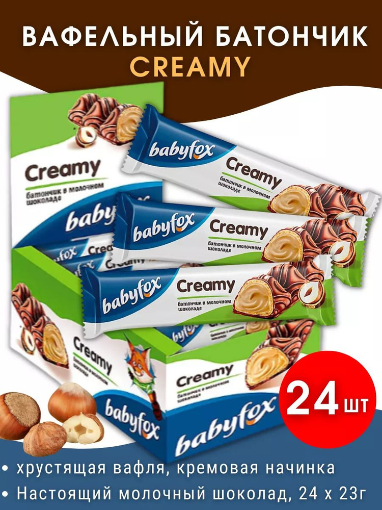 Батончики "BABYFOX CREAMY" с молочно-ореховой начинкой в молочном шоколаде 23г х 24шт  #1