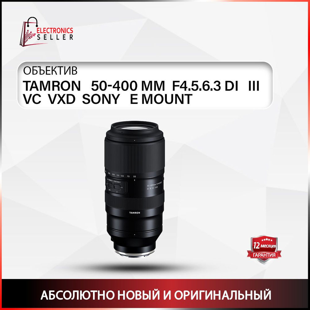 Tamron Объектив 50-400 MM F4.5.6.3 DI III VC VXD SONY E MOUNT #1