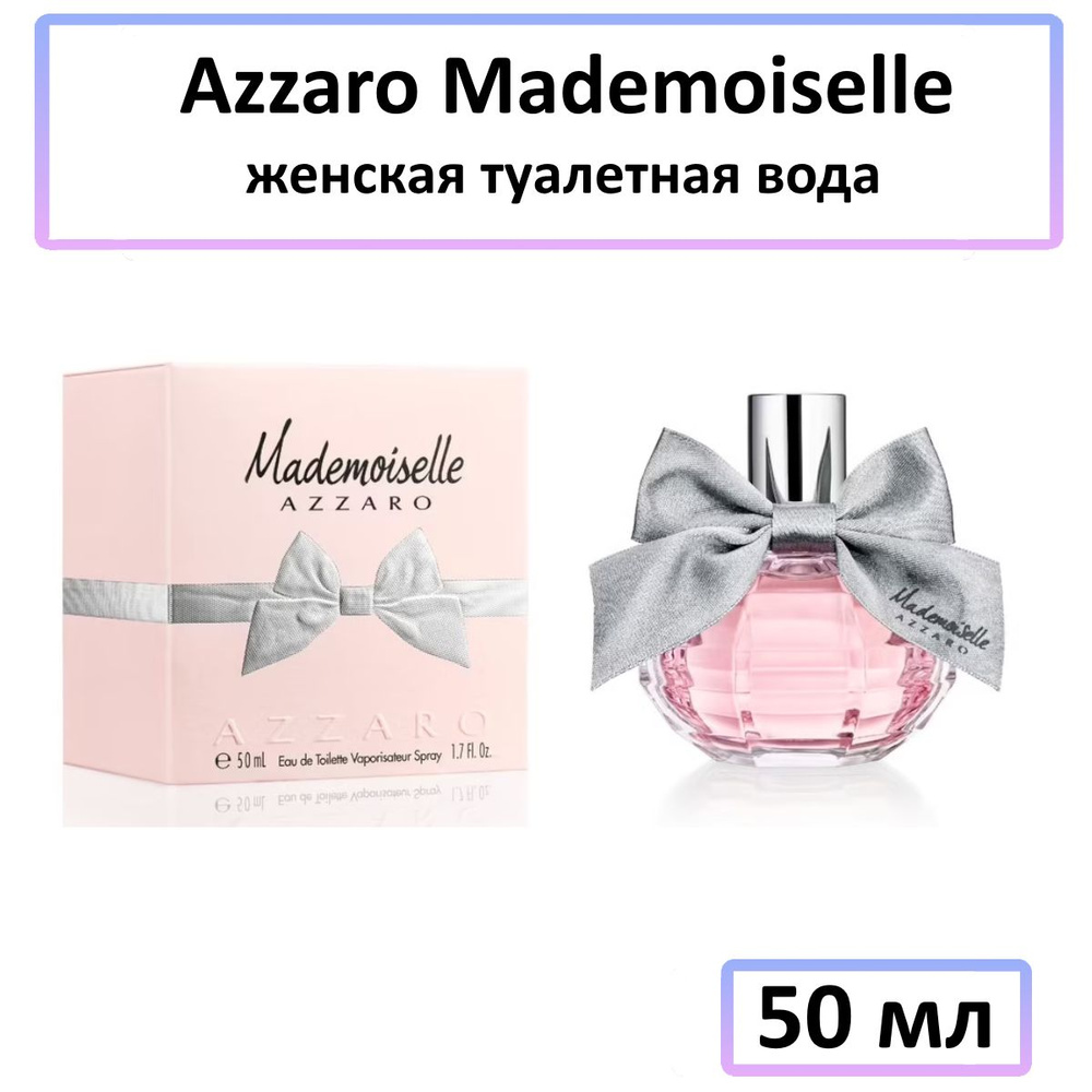 Azzaro Туалетная вода Mademoiselle 50 мл #1