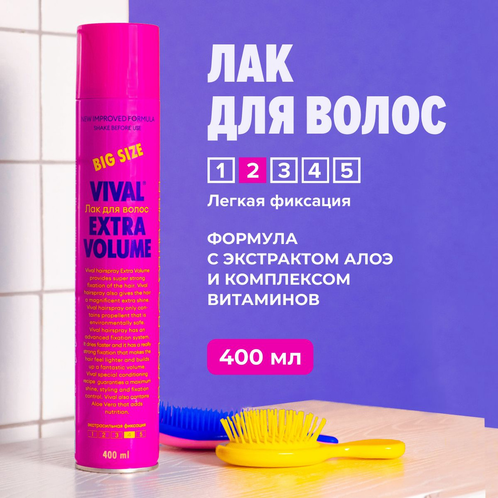 Лак для укладки и фиксации волос профессиональный VIVAL Beauty 400мл  #1