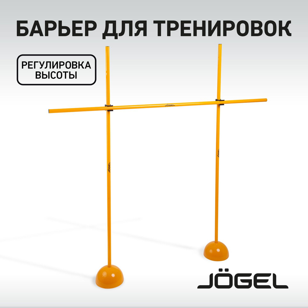 Набор барьер Jogel JA-226 #1