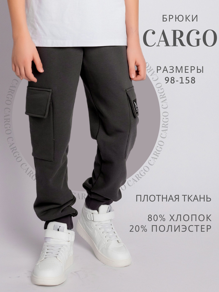 Брюки спортивные M1 WEAR #1