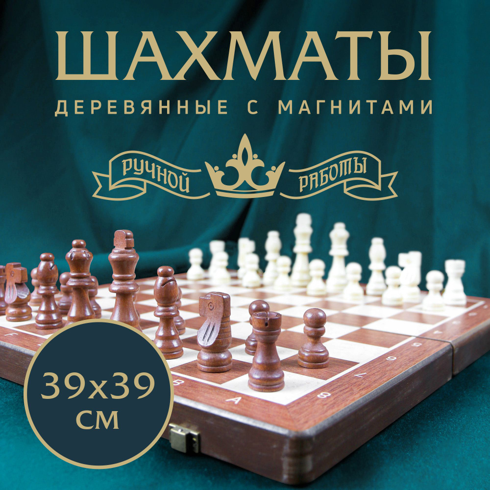 Настольные развивающие игры. Шахматы для малышей. На arenda-podyemnikov.ru