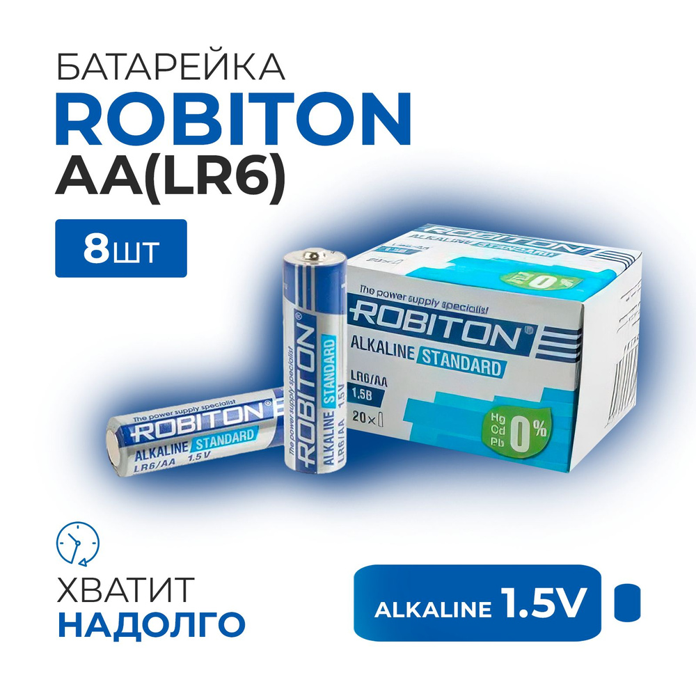 Robiton Батарейка AA, Щелочной тип, 1,5 В, 8 шт #1