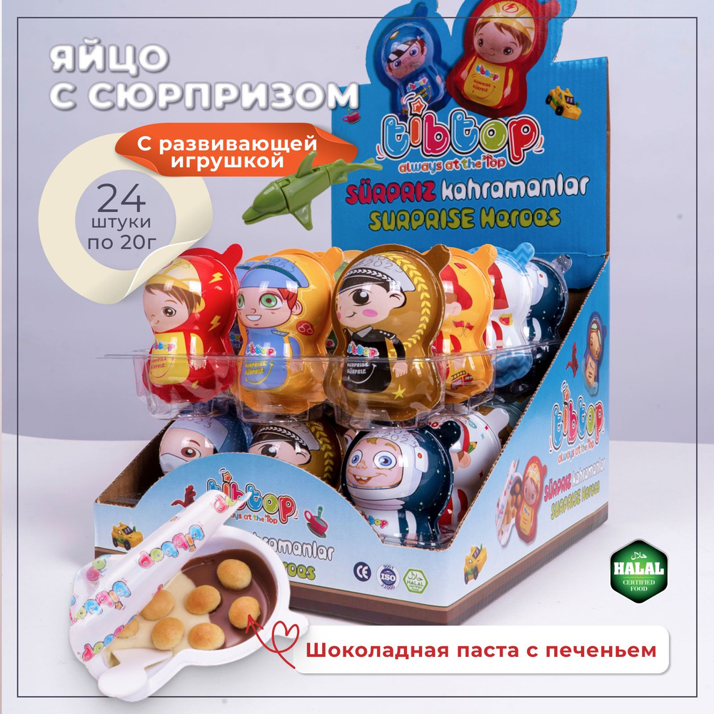 Обучающее Яйцо с сюрпризом. Шоколадная паста с печеньем и развивающей игрушкой Tibtop Surprise world #1