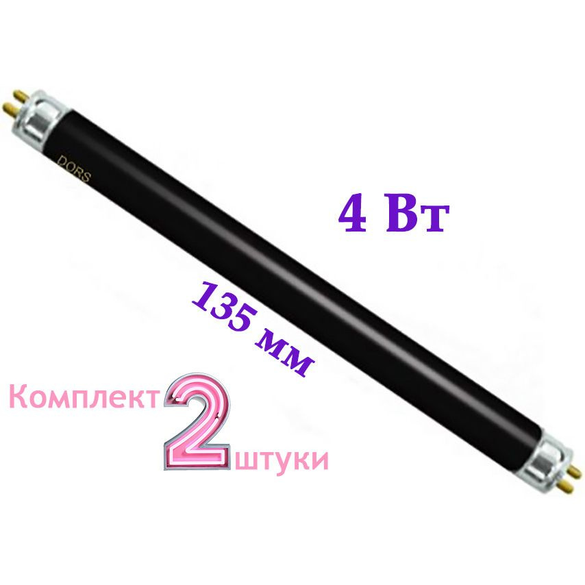 Короткая УФ лампа для детекторов валют 4 Вт TL TL 4W/08 F4T5/BLB Dors (2 шт)  #1