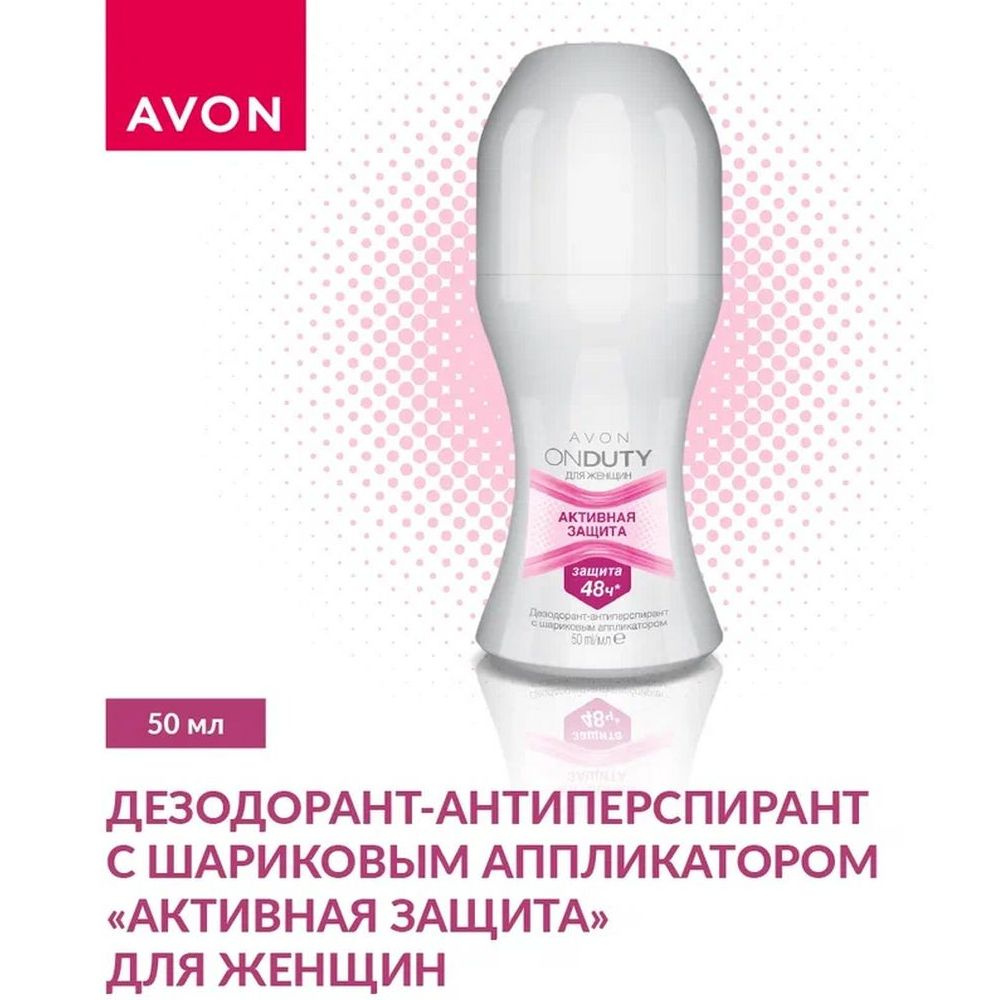 AVON Дезодорант 50 мл #1