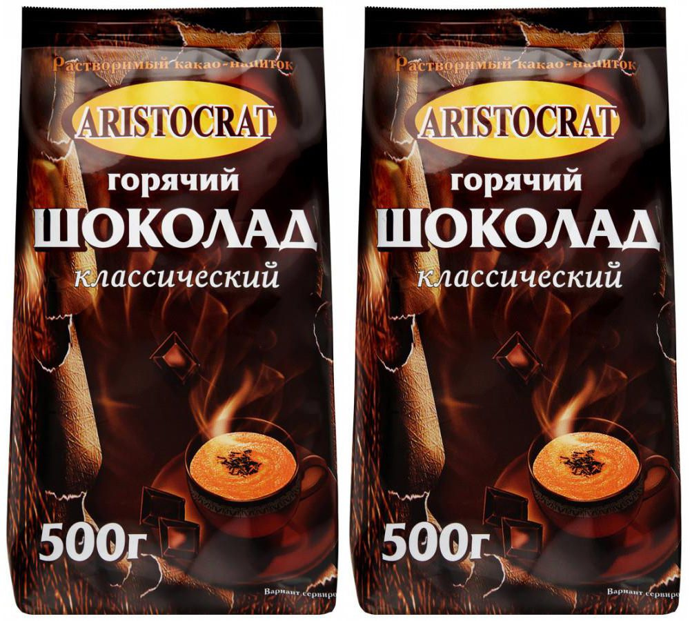 Горячий шоколад "Классический" ARISTOCRAT растворимый какао-напиток, 500 гр. х 2 шт.  #1
