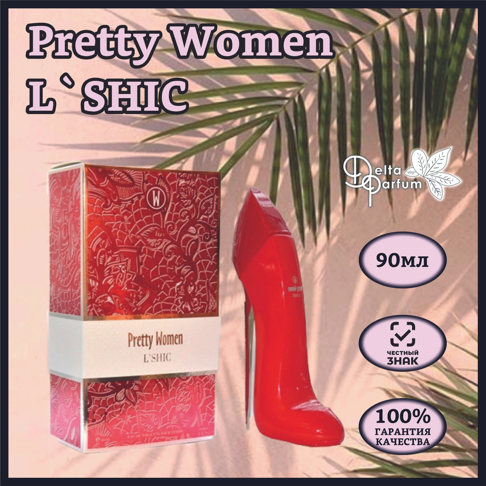 Vinci Туалетная вода PRETTY WOMEN L`SHIC_L`SHIC_116868 90 мл #1