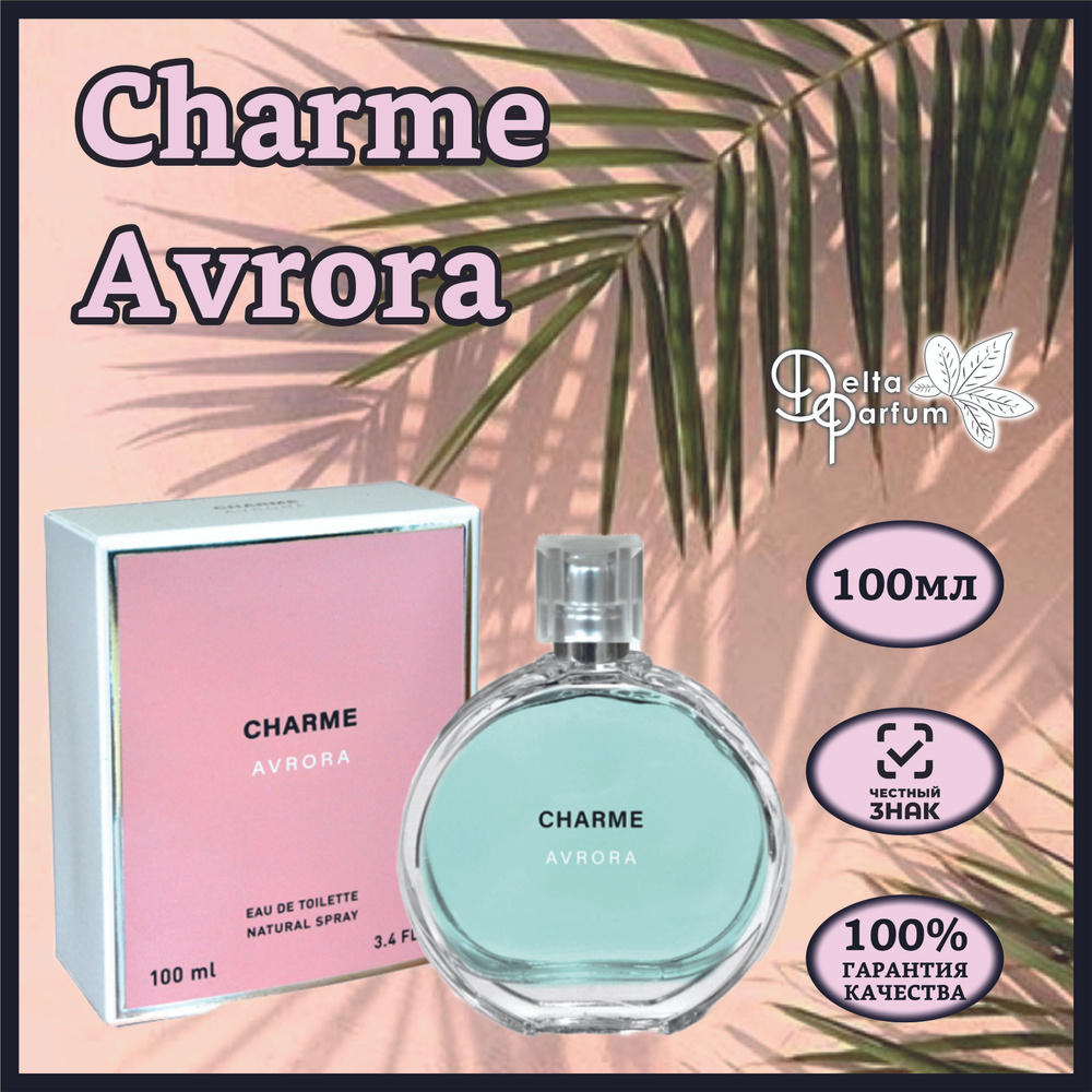 VINCI (Delta parfum) Туалетная вода CHARME AVRORA #1