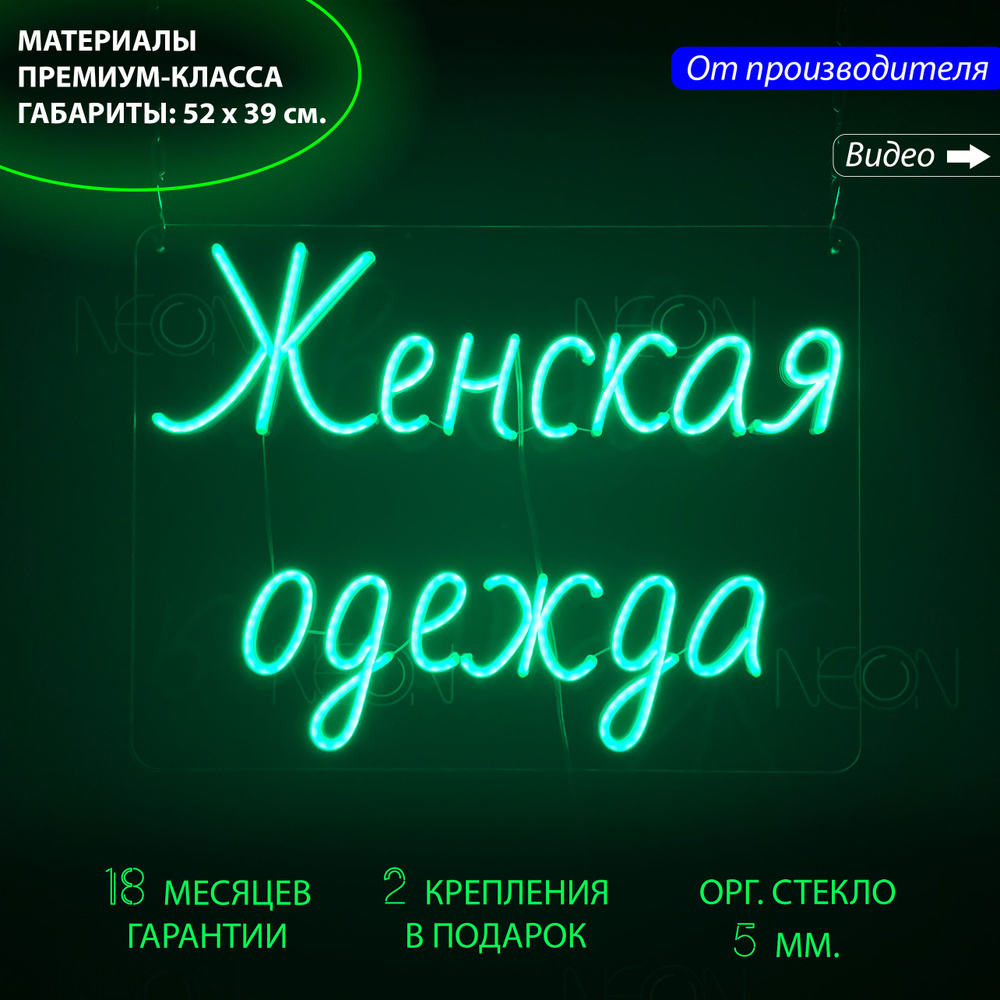 Неоновая вывеска, неоновые вывески на стену, неоновый светильник, настенная неоновая лампа, неоновая #1