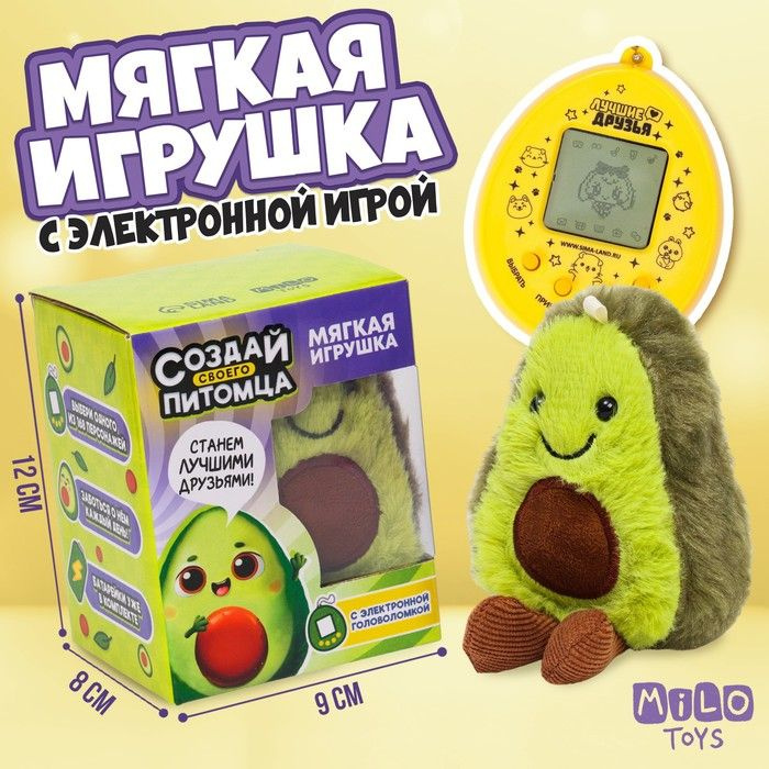 Мягкая игрушка с электронной головоломкой "Авокадо" #1