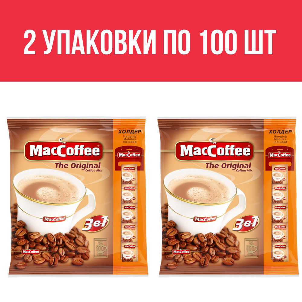 Кофе растворимый MacCoffee 3в1 The Original, 2 упаковки по 100 шт. #1