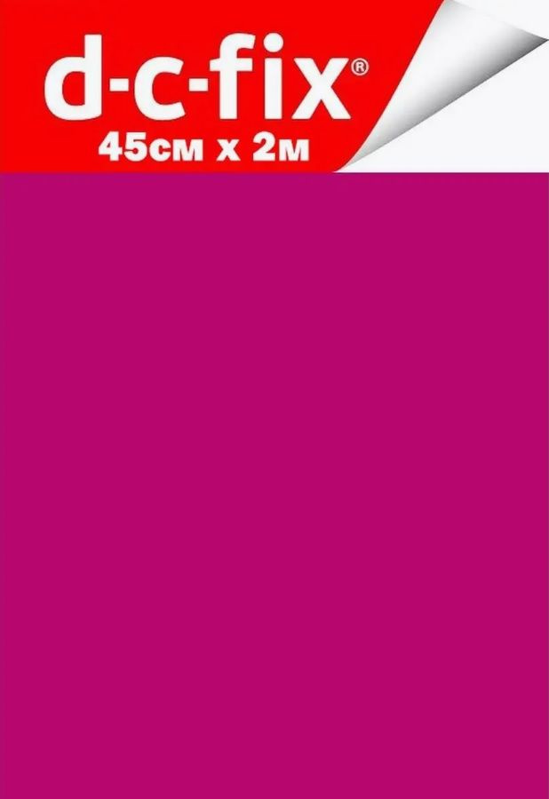Пленка самоклеящаяся Коллекция ОДНОТОННАЯ лаковая d-c-fix Пурпурный 200х45см  #1