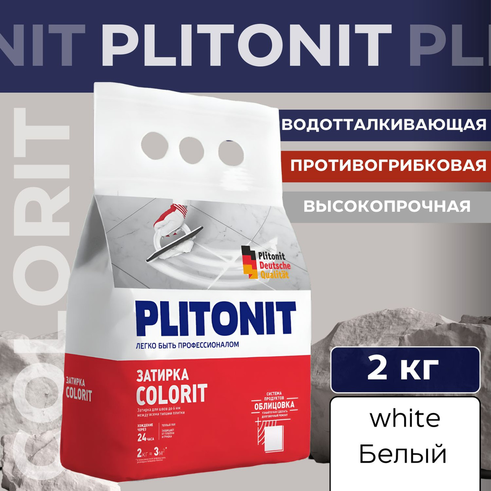 Затирка для швов PLITONIT Colorit белая (2кг) #1