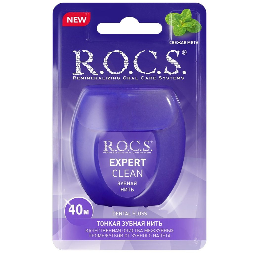 ROCS Зубная нить Expert Clean 40 м #1