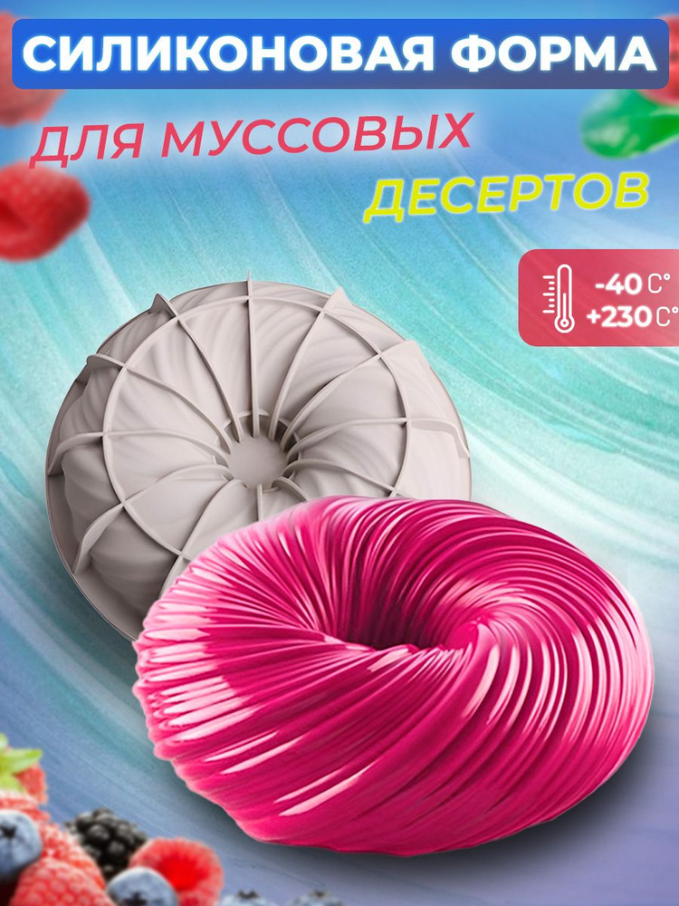 Сделай Торт Форма для выпечки, Круглая, 22 см x 22 см, 1 шт #1