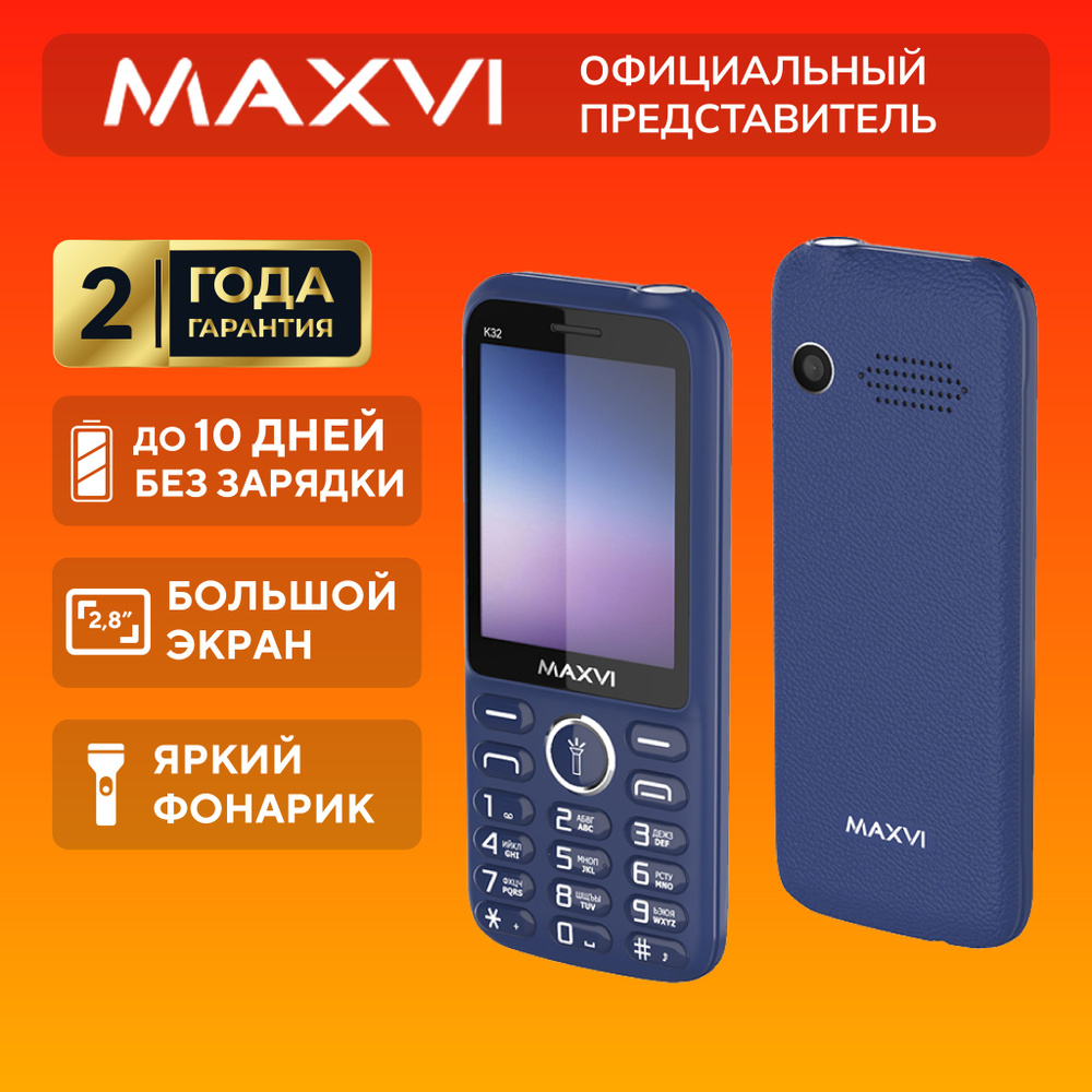 Мобильный телефон для пожилых, Maxvi K32, синий #1
