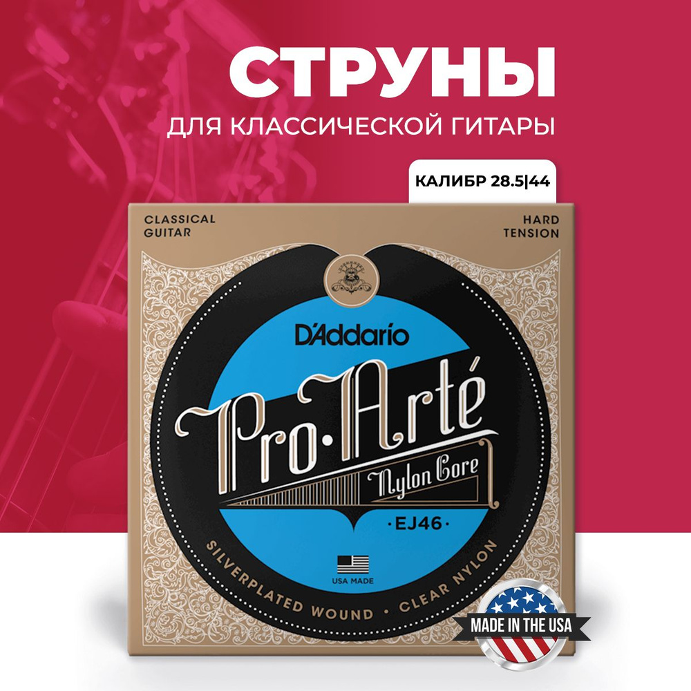 Струны для классической гитары D'Addario Pro-Arte EJ46 с нейлоновой основой - Калибр 28.5-44  #1