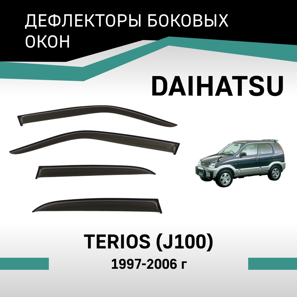 Дефлекторы окон Daihatsu Terios 1997-2006 #1