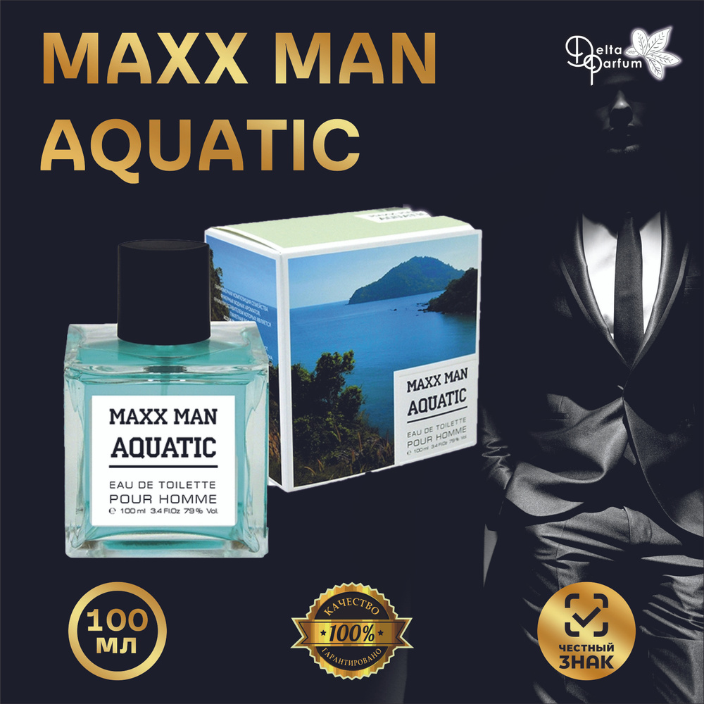 VINCI (Delta parfum) Туалетная вода мужская MAXX MAN AQUATIC #1