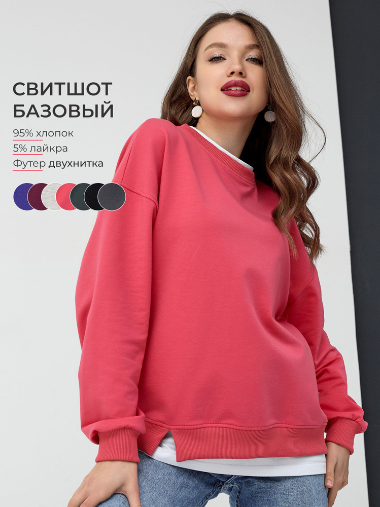 Свитшот On Style Футер #1