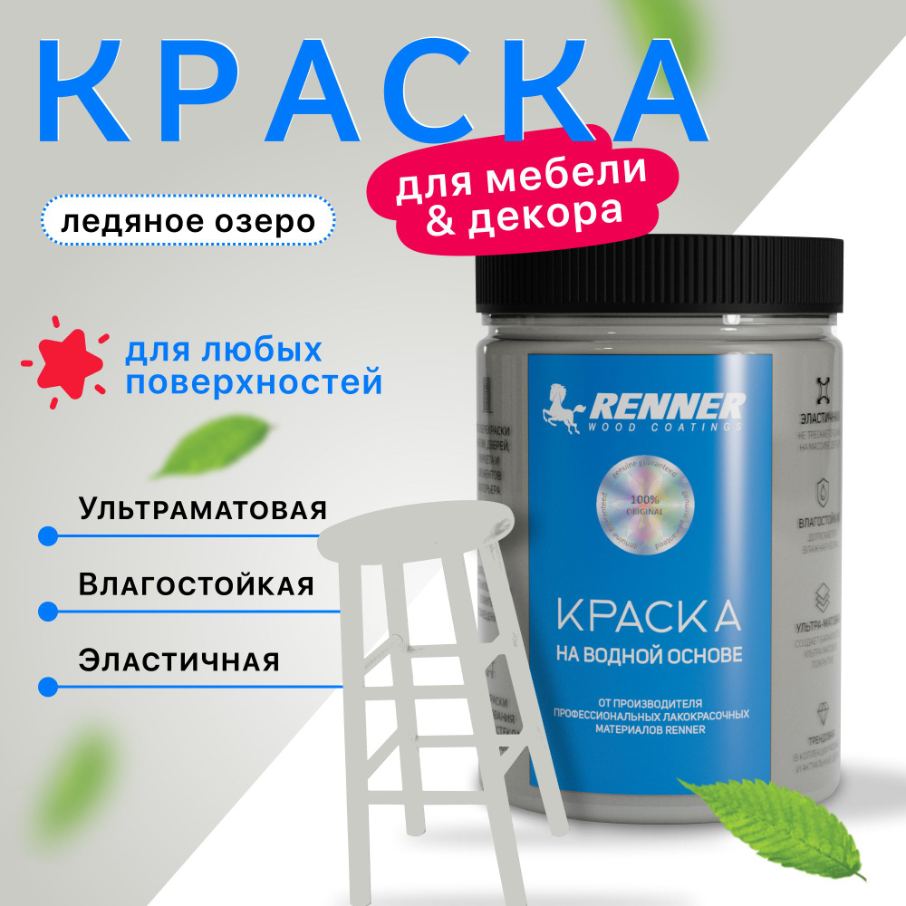 Краска для мебели и интерьера, цвет: 507, 0,7 кг. #1