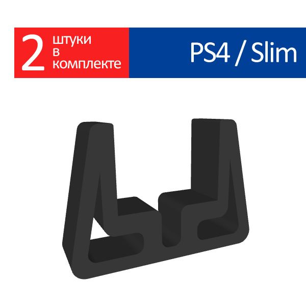 Playstation 4 Slim / PS4 Slim / вертикальная подставка #1