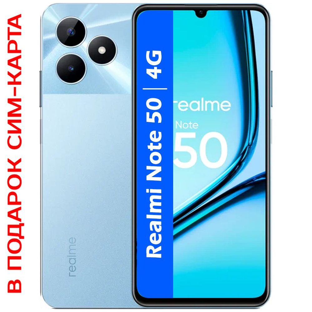 realme Смартфон realme Note 50 4G 3/64 ГБ, голубой #1