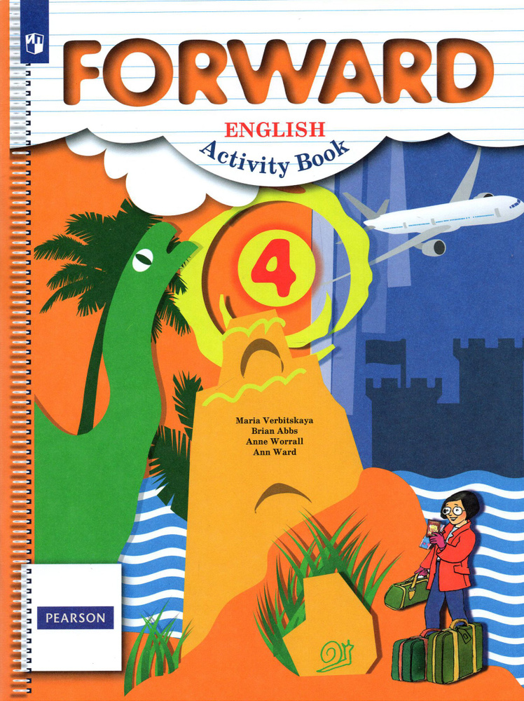 Английский язык. 4 класс. Рабочая тетрадь | Уорелл Энн, Вербицкая Мария Валерьевна  #1