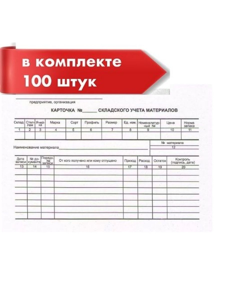  Бланк бухгалтерский A5 (14.8 × 21 см), листов: 100 #1