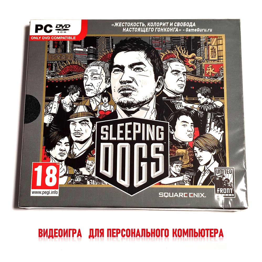 Видеоигра. Sleeping Dogs (2012, Jewel, PC-DVD, для Windows PC, Steam, русские субтитры) экшен / 18+  #1