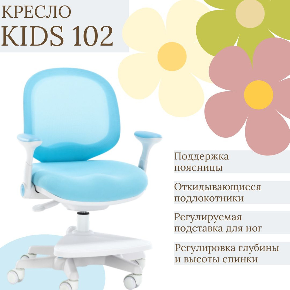 Everprof Детское компьютерное кресло Kids 102, Fabric Blue #1