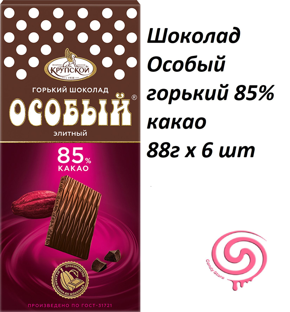 Шоколад Особый горький 85% какао 88г (комплект из 6 штук) / Кф Крупской  #1