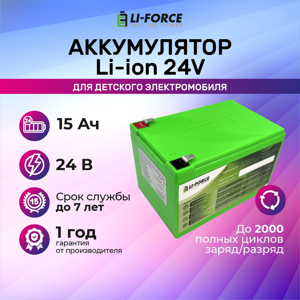 Аккумуляторная батарея 24В 15Ач (Li-ion, 7S3P, BAK N21700CG-50, P), LF-2515-11043  #1